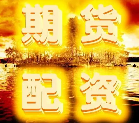 旗开网配资:股票最新配资平台-黄金大消息！全球央行又出手 5月净购金量达20吨